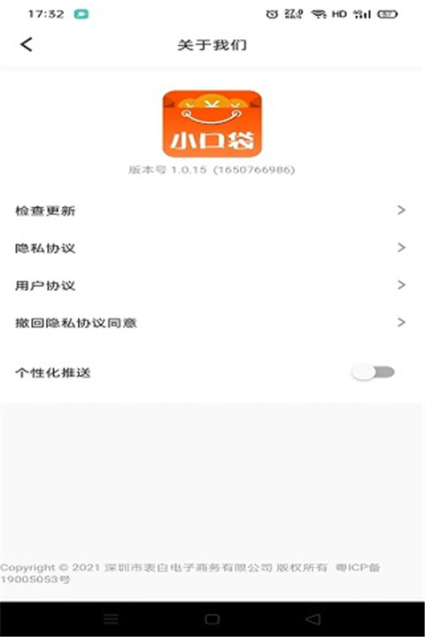 小口袋app
