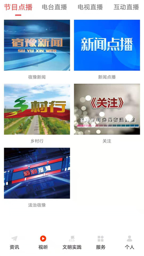 豫见精彩app