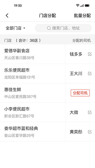 多多买菜司机app最新版
