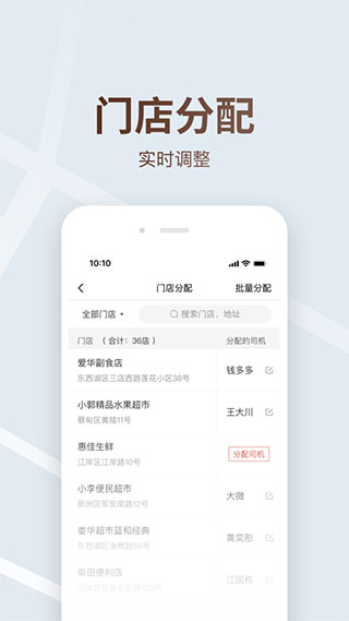 多多买菜司机app最新版