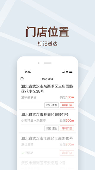 多多买菜司机app最新版