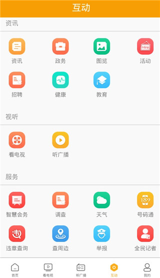 爱吉安app