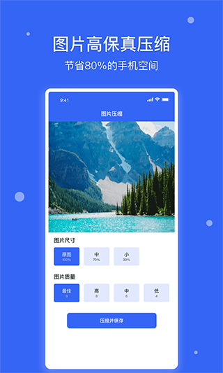 爱思极速版手机版