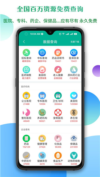 传奇医药网app