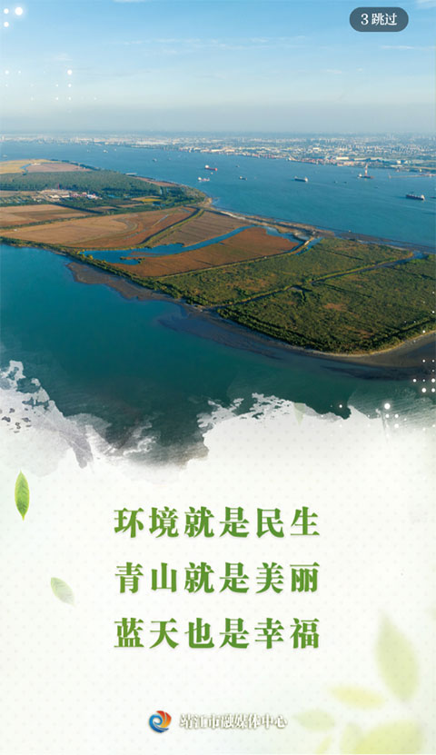 智慧靖江App