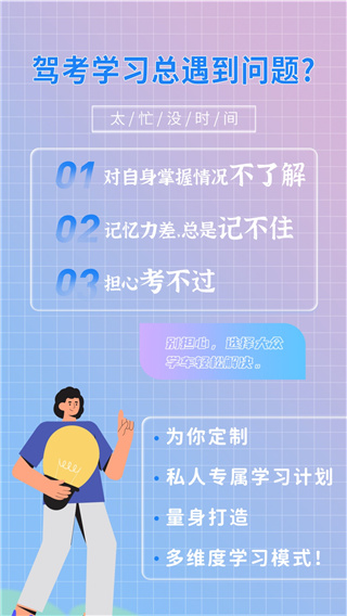 大众学车手机版