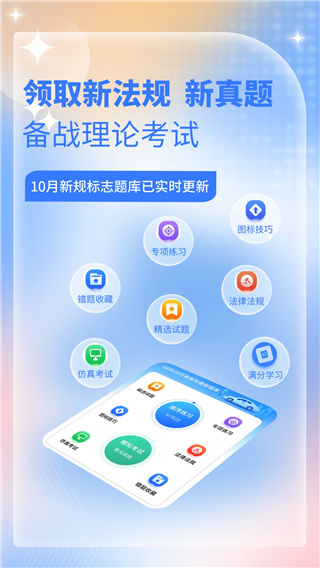 大众学车手机版