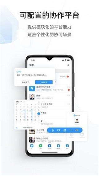 宁政通app