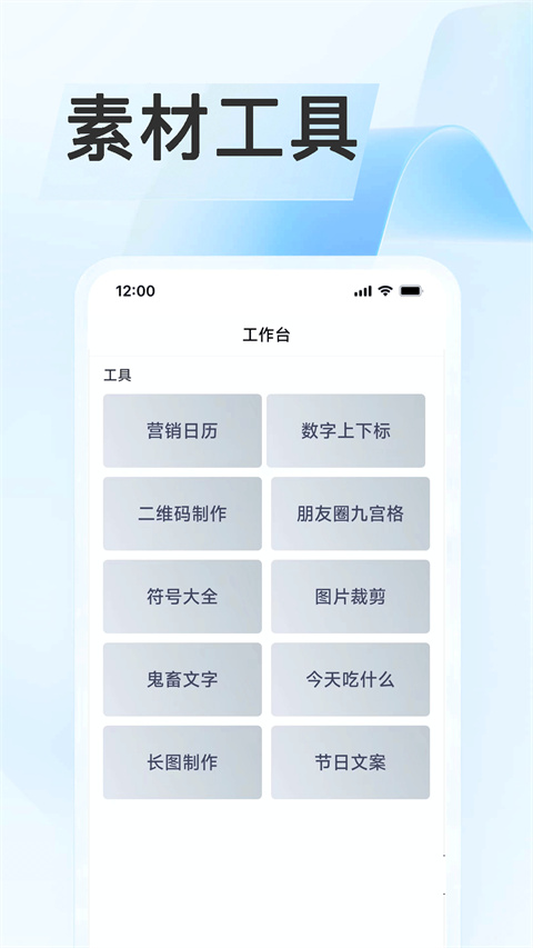 群发无忧app