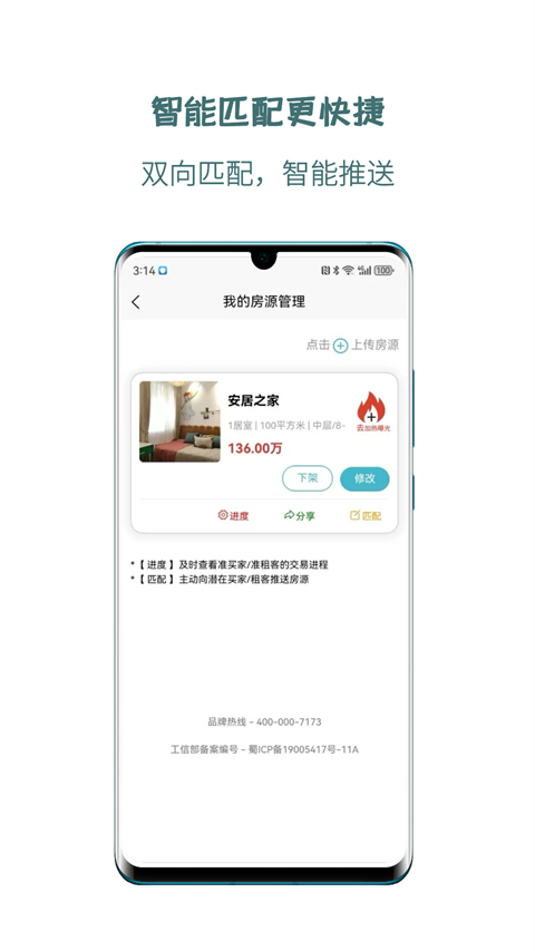 暖暖房屋app