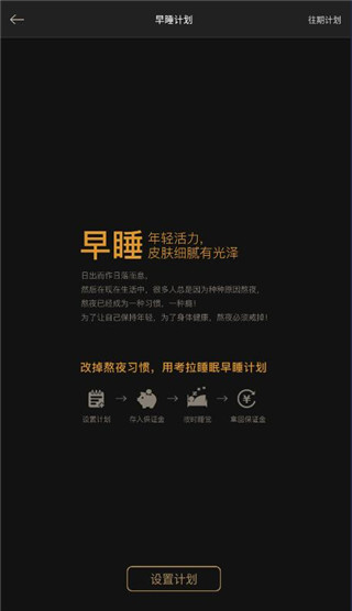 考拉睡眠app最新版