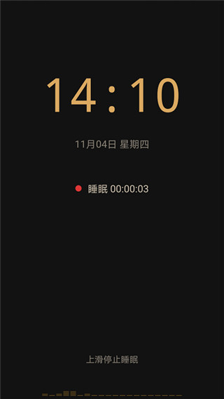 考拉睡眠app最新版