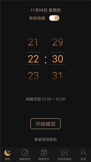 考拉睡眠app最新版