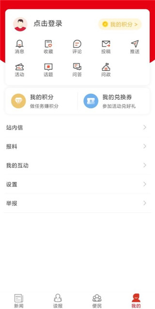 南宁日报app