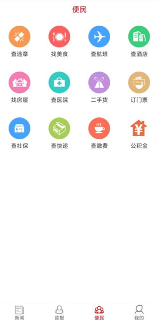 南宁日报app