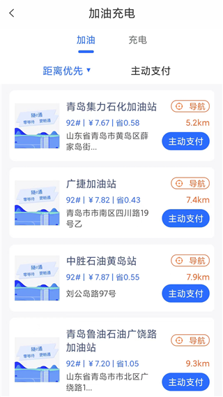 隧e通app