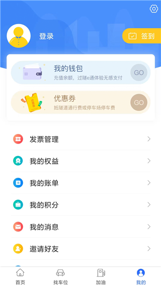 隧e通app