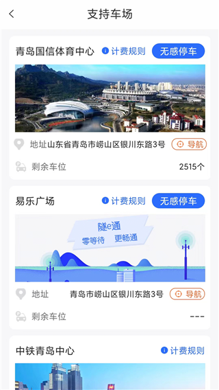 隧e通app