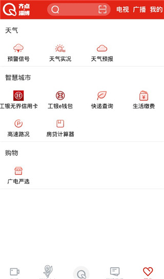 齐点淄博app