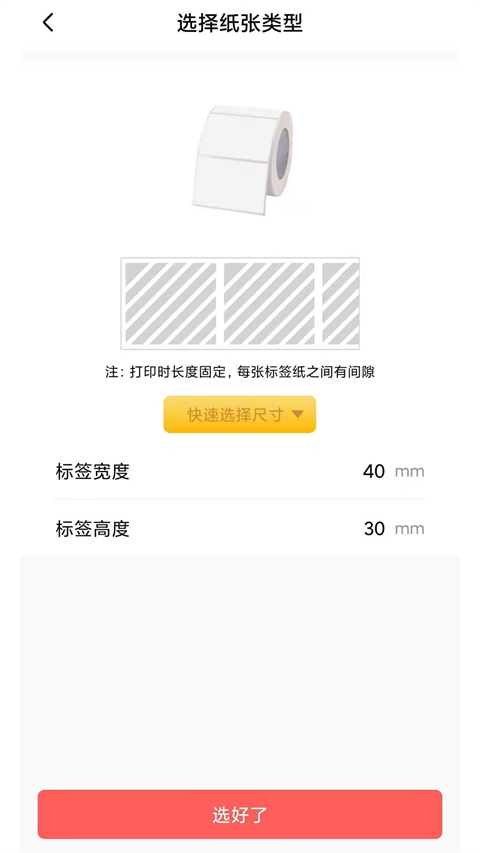 印小签app