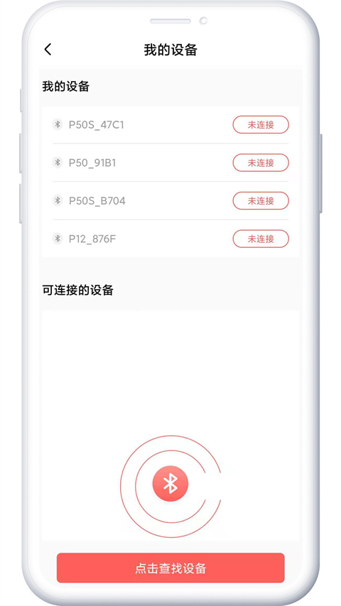 印小签app