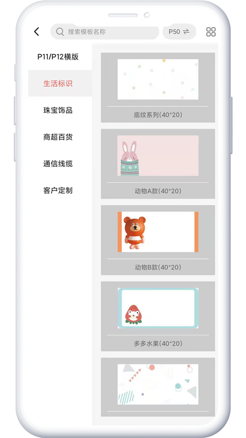 印小签app
