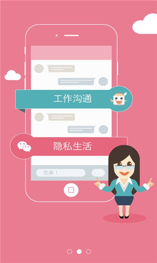 老师说app教师端