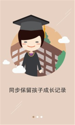 老师说app教师端