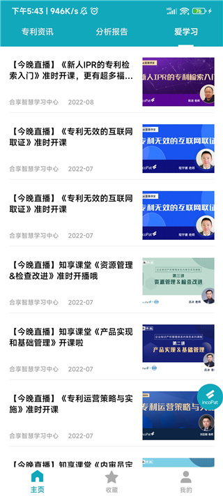 专利大王