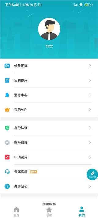 专利大王