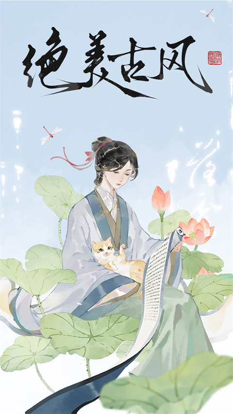 长相思诗词app