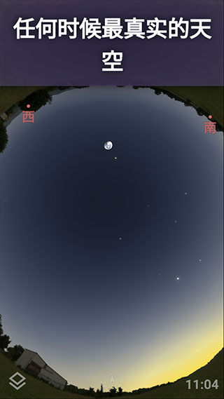 虚拟天文馆中文版