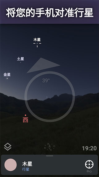 虚拟天文馆中文版