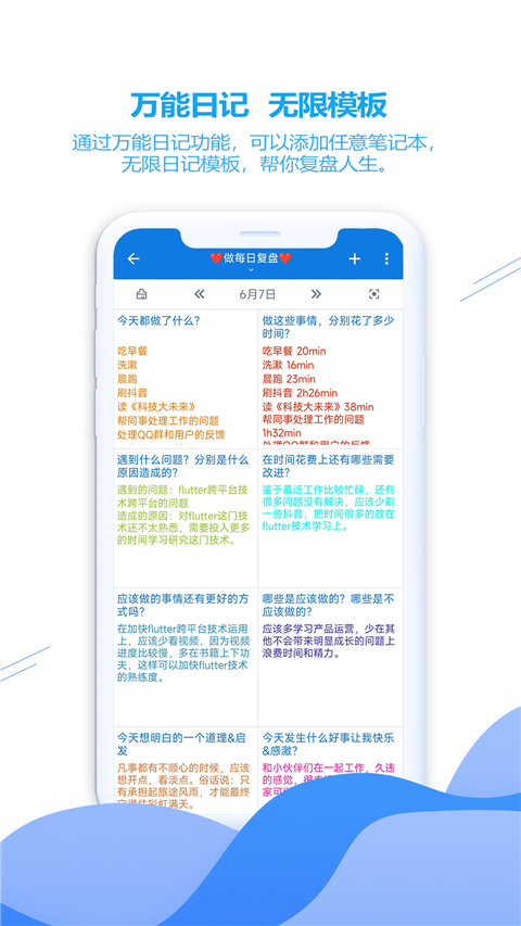 ZenTodo中文版