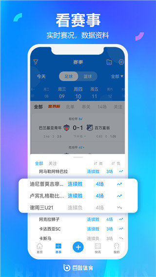 白鲸体育app