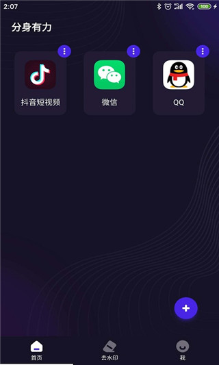 分身有力正版