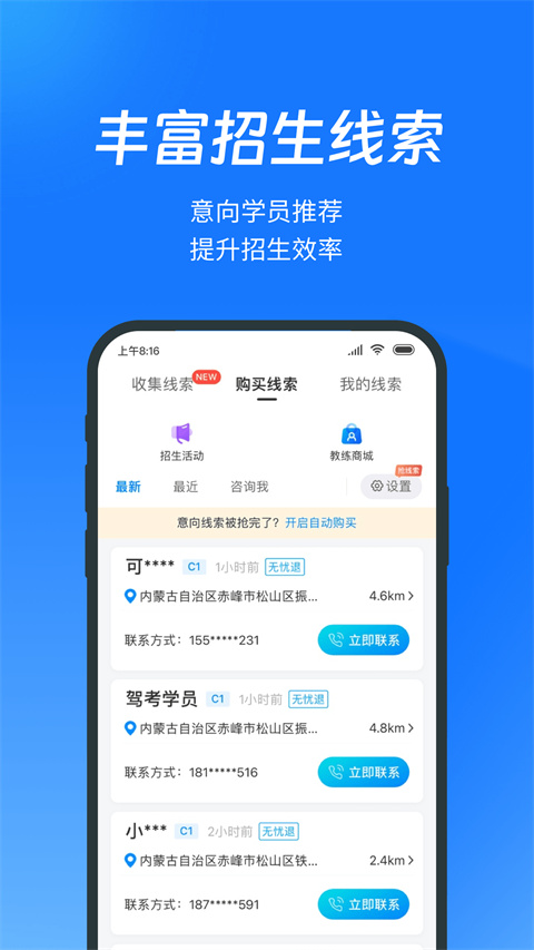 驾考宝典教练版