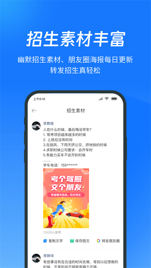 驾考宝典教练版