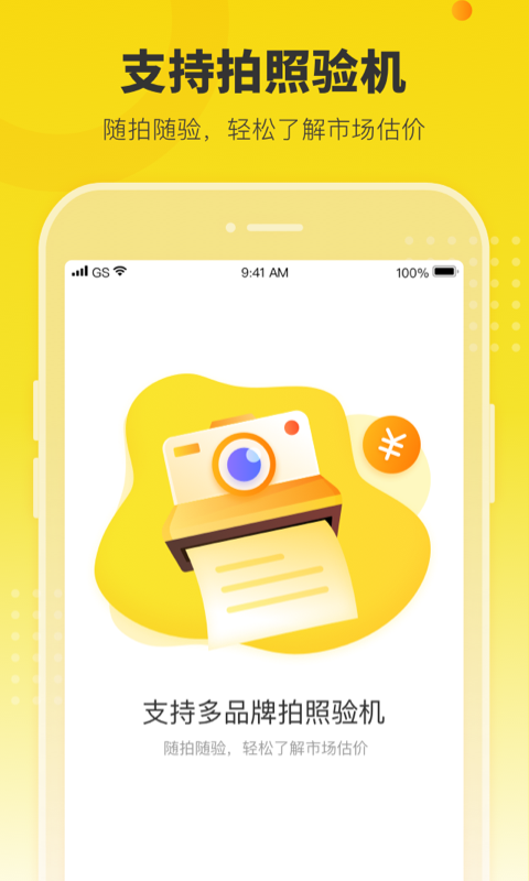 机大侠app