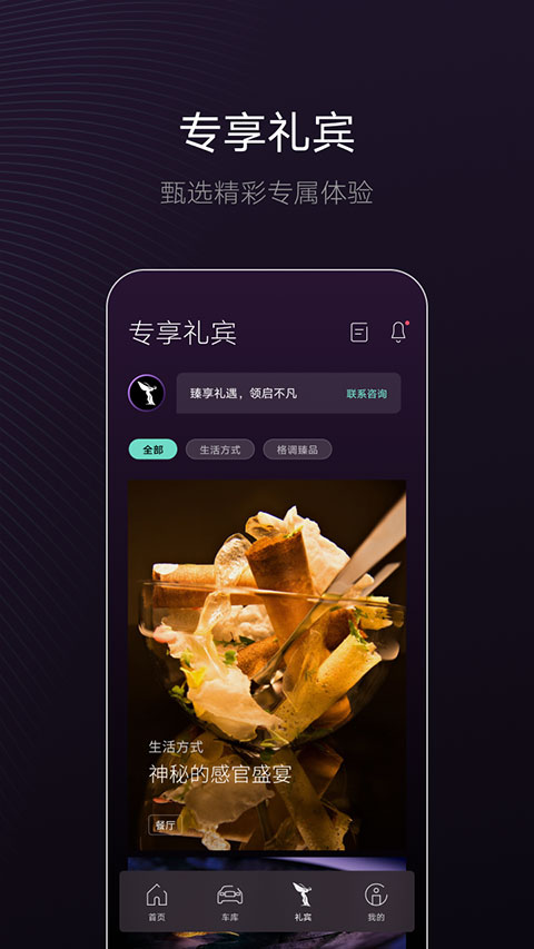 劳斯莱斯APP