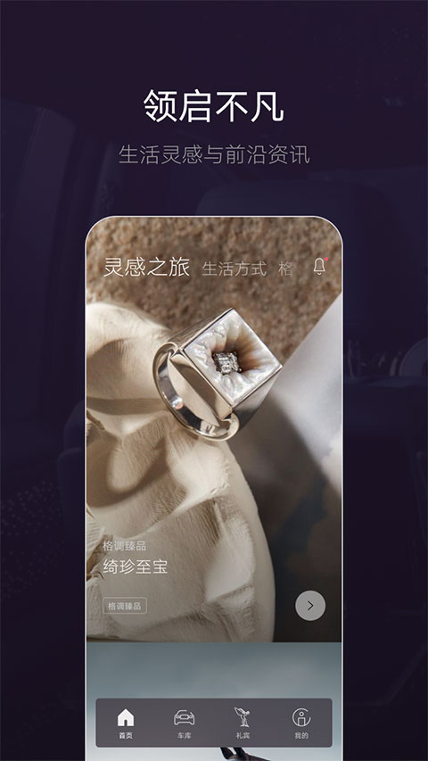 劳斯莱斯APP