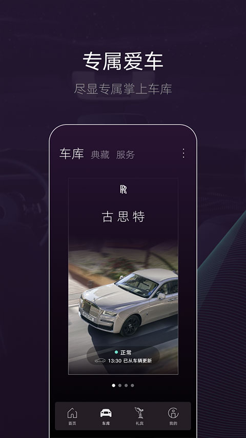 劳斯莱斯APP