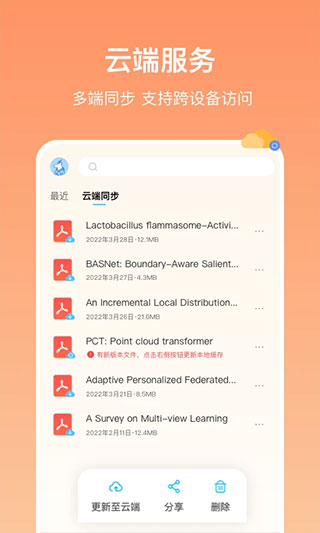 边写边搜app最新版