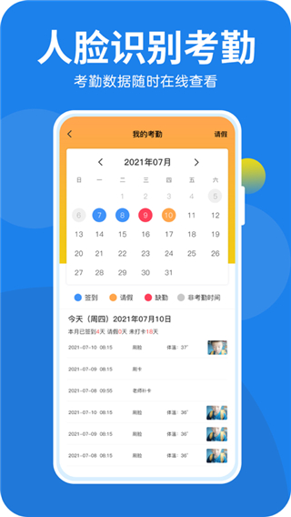 咪笑在线教师端