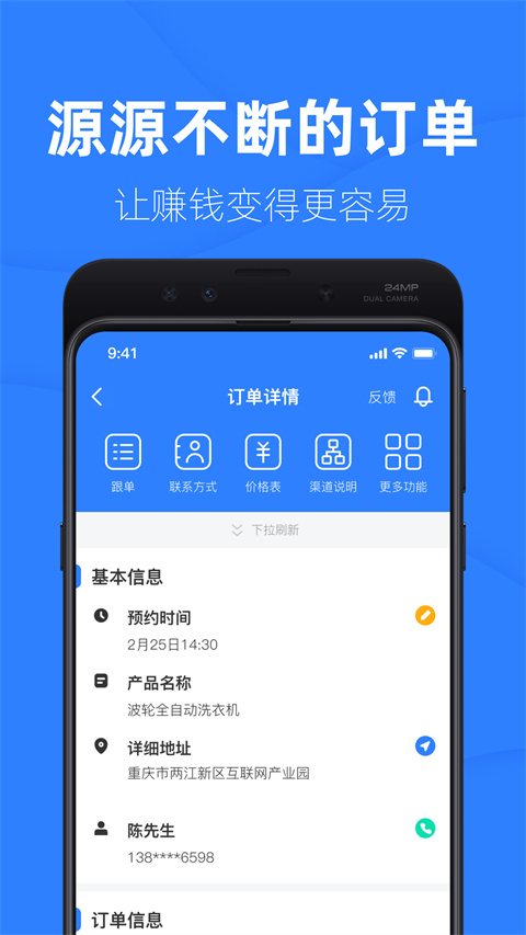 啄木鸟工程师app