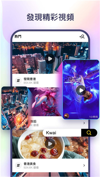 快手手表版app最新版