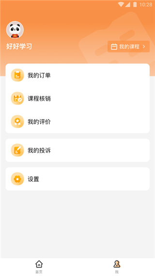 校外培训家长版