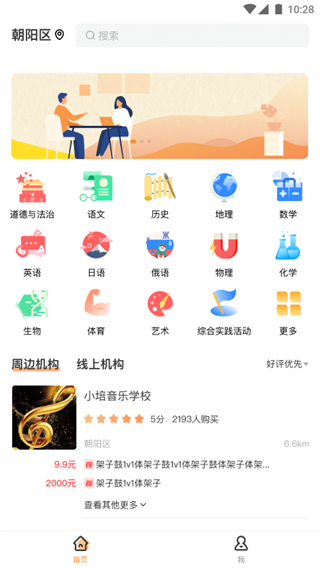 校外培训家长版