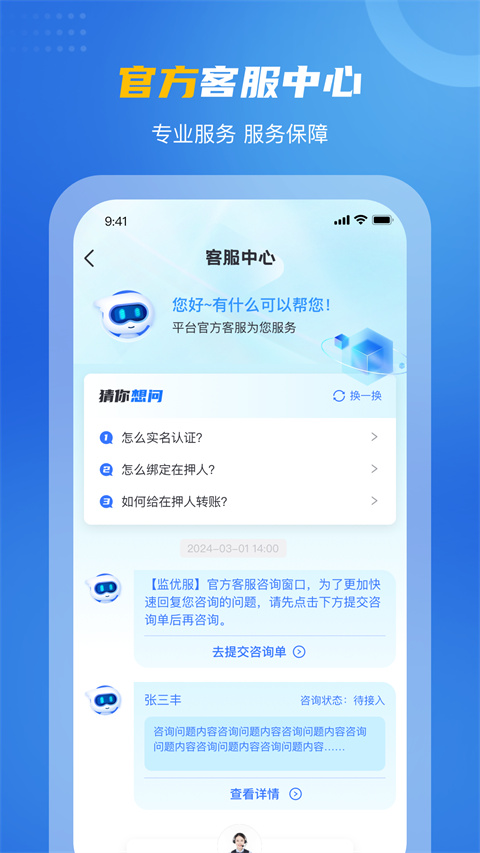 苏州监优服家属平台app最新版