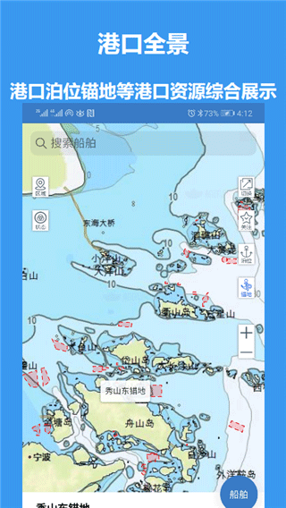 江海e行app